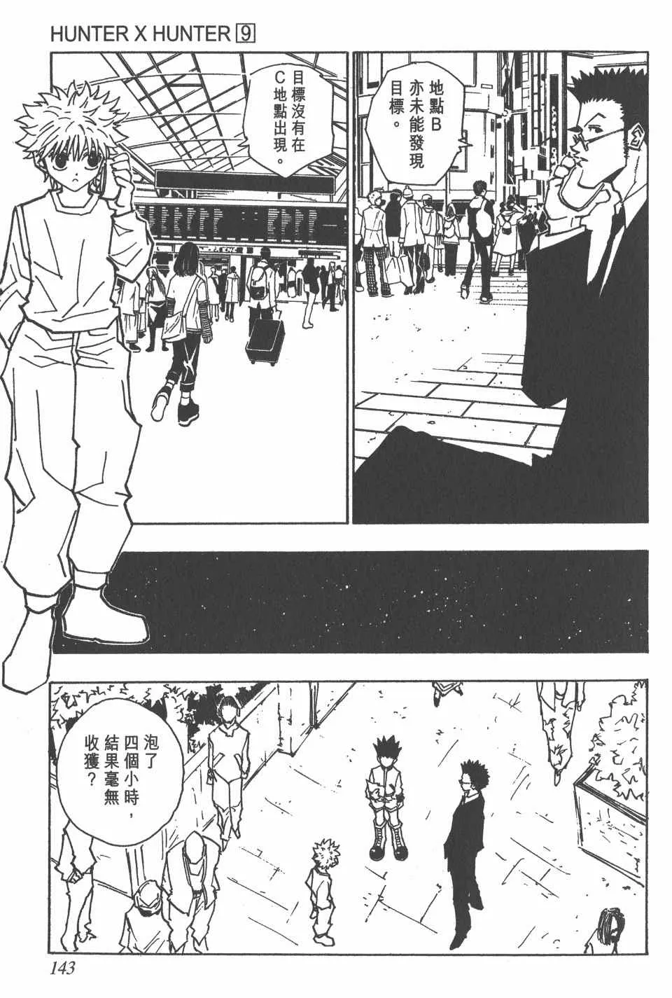 第9卷 第142页