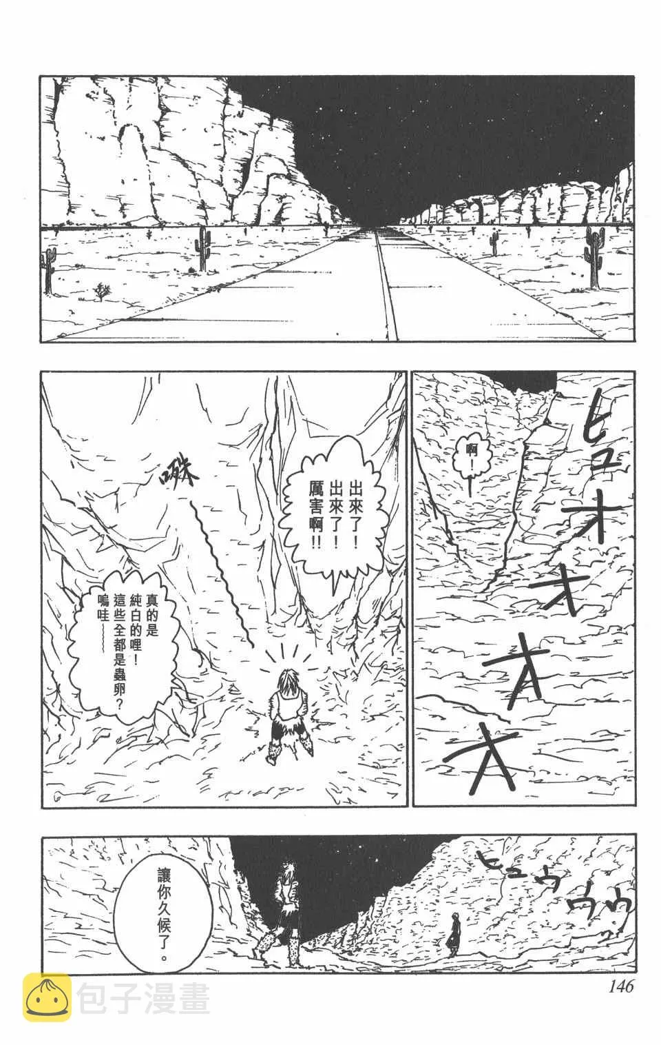 第9卷 第145页