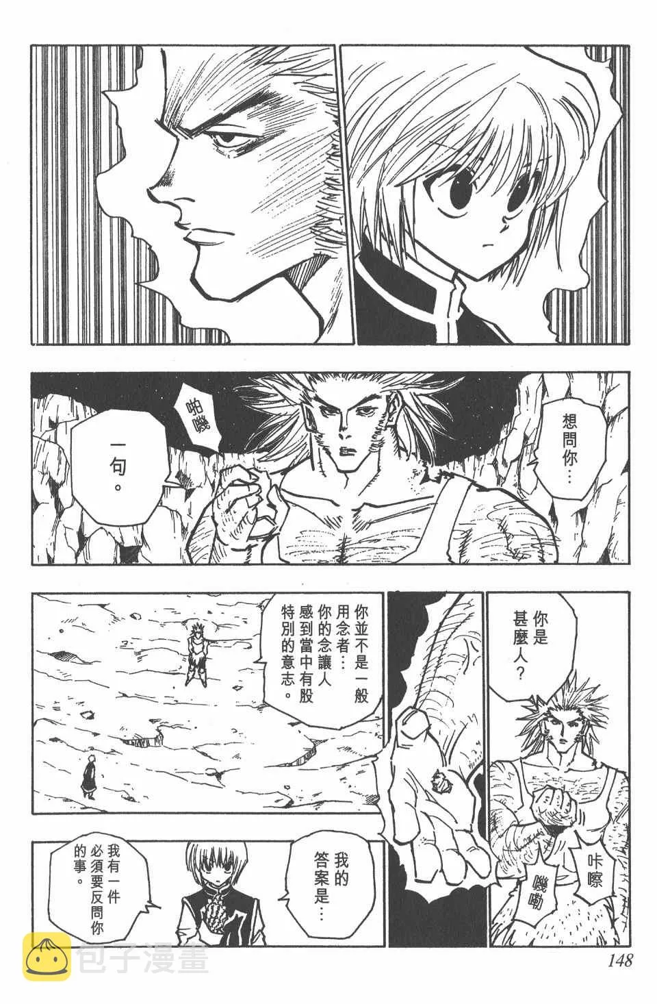 第9卷 第147页