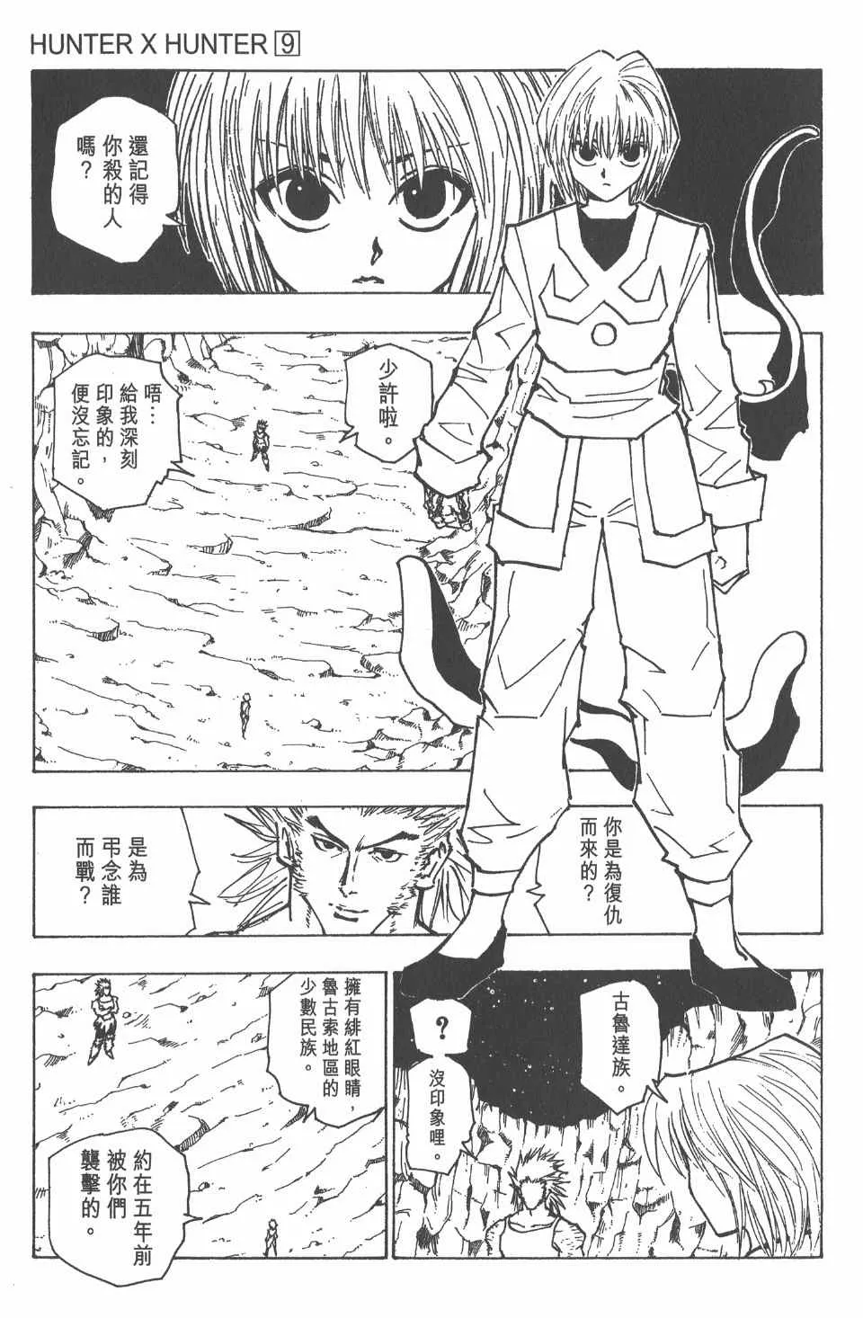 第9卷 第148页