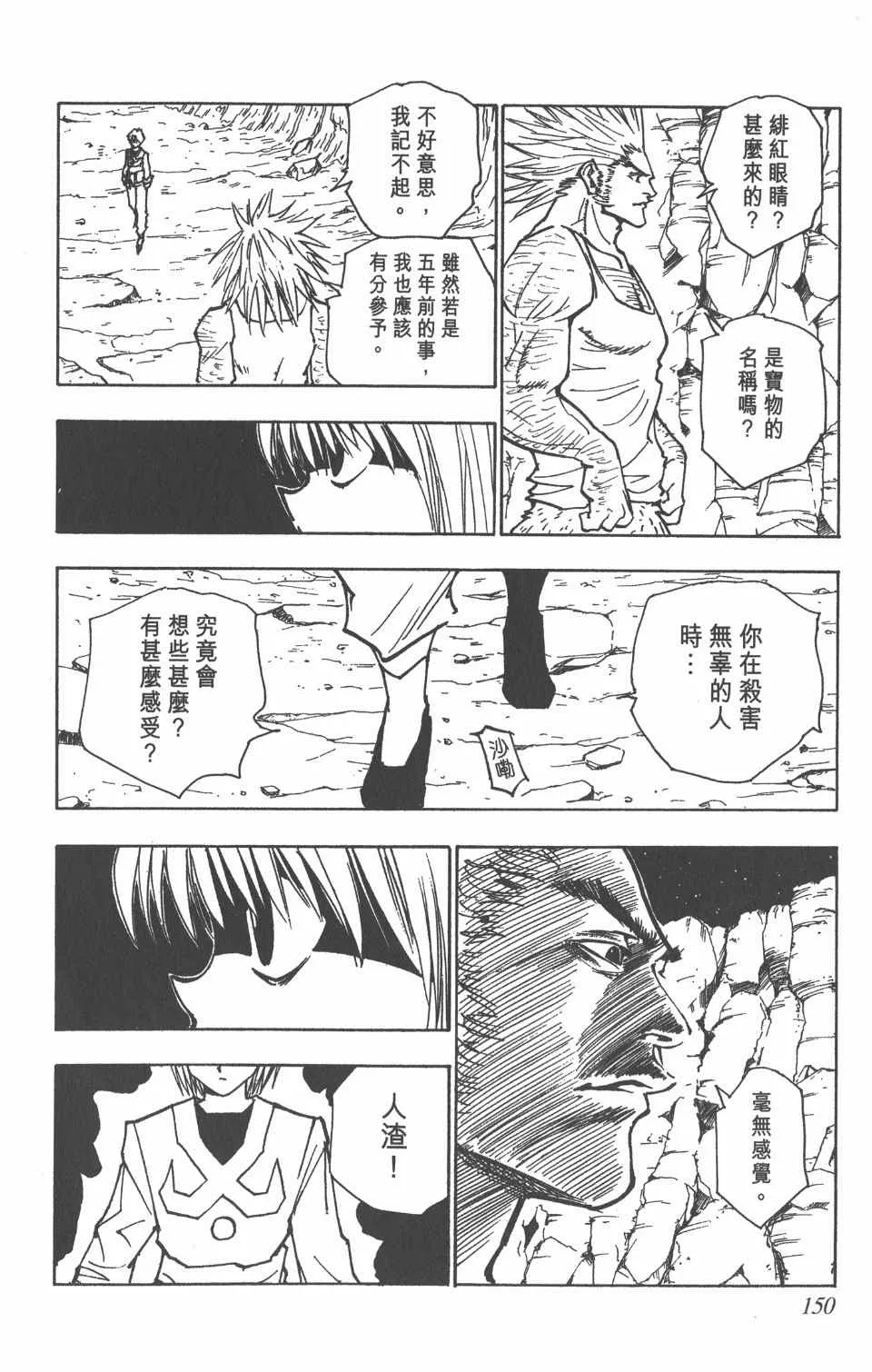 第9卷 第149页