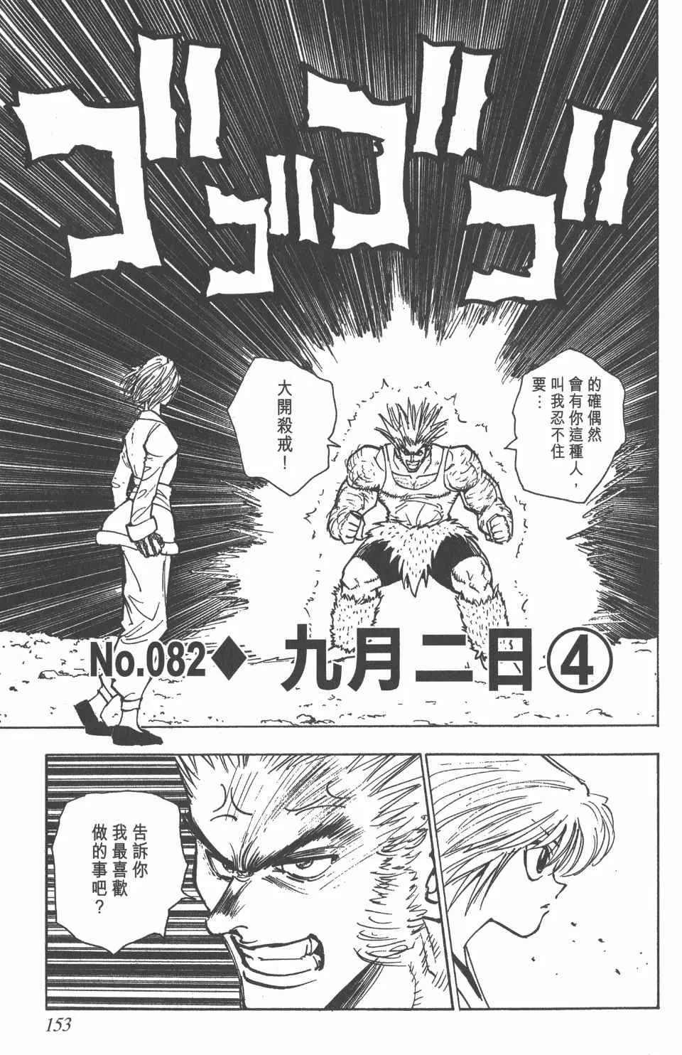 第9卷 第152页