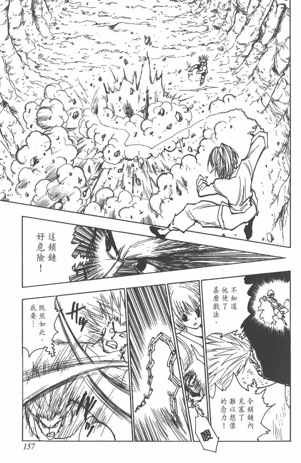 第9卷 第156页