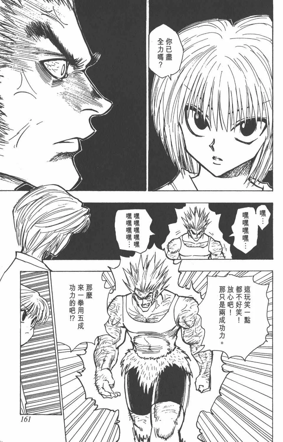 第9卷 第160页