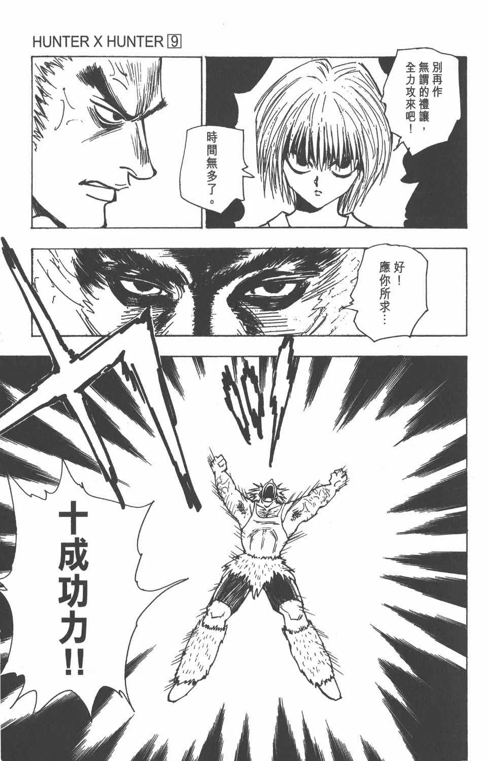 第9卷 第164页