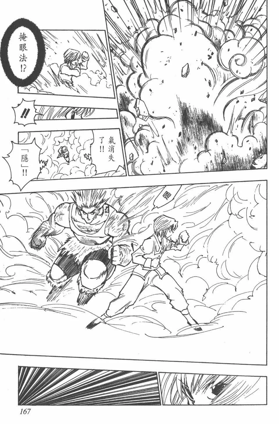 第9卷 第166页