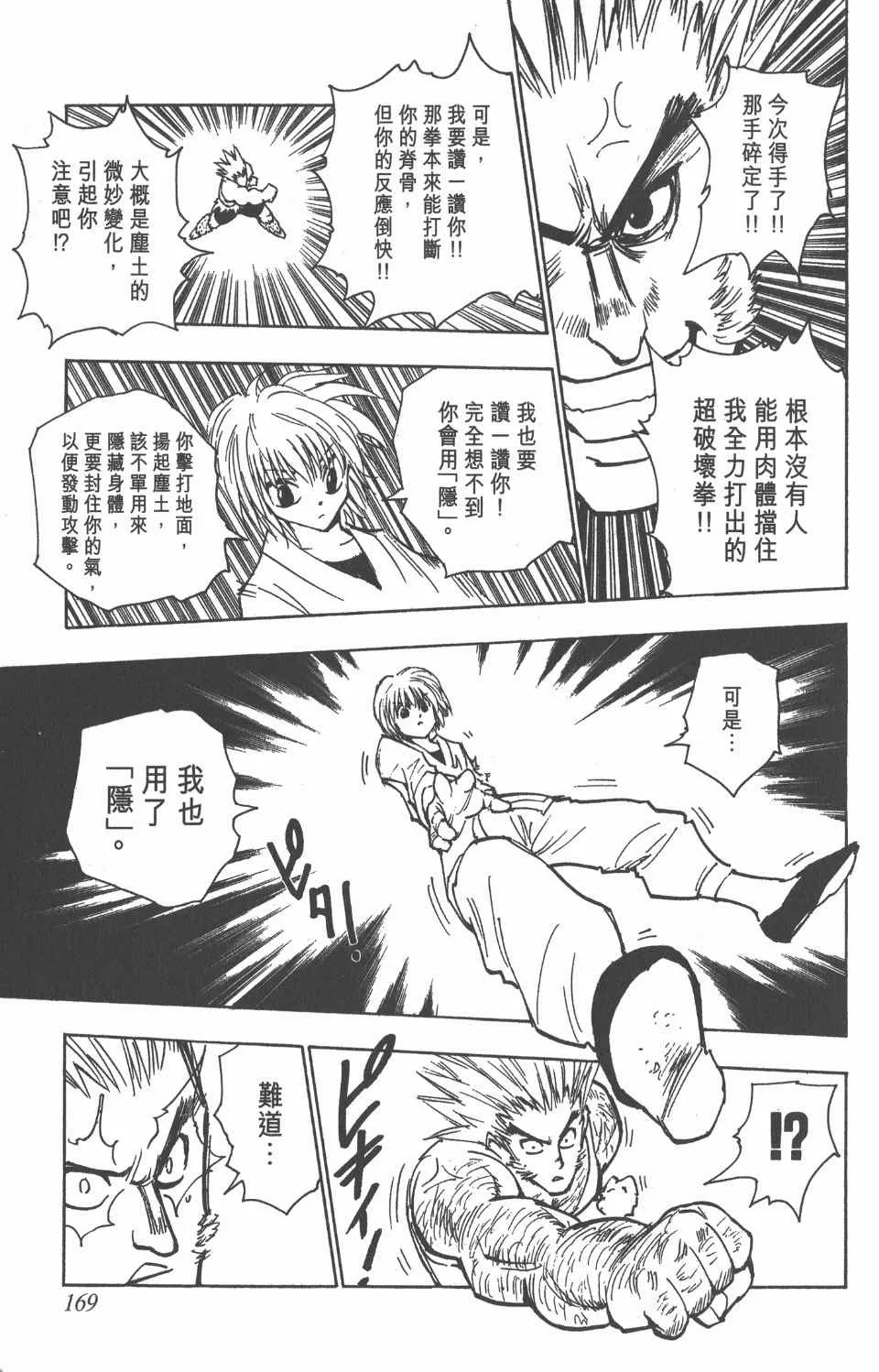 第9卷 第168页