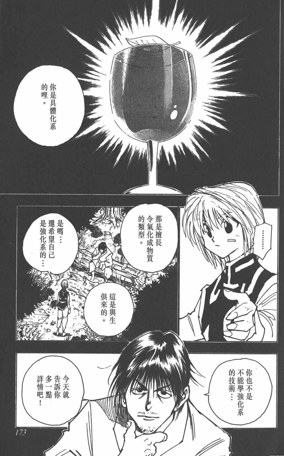 第9卷 第172页