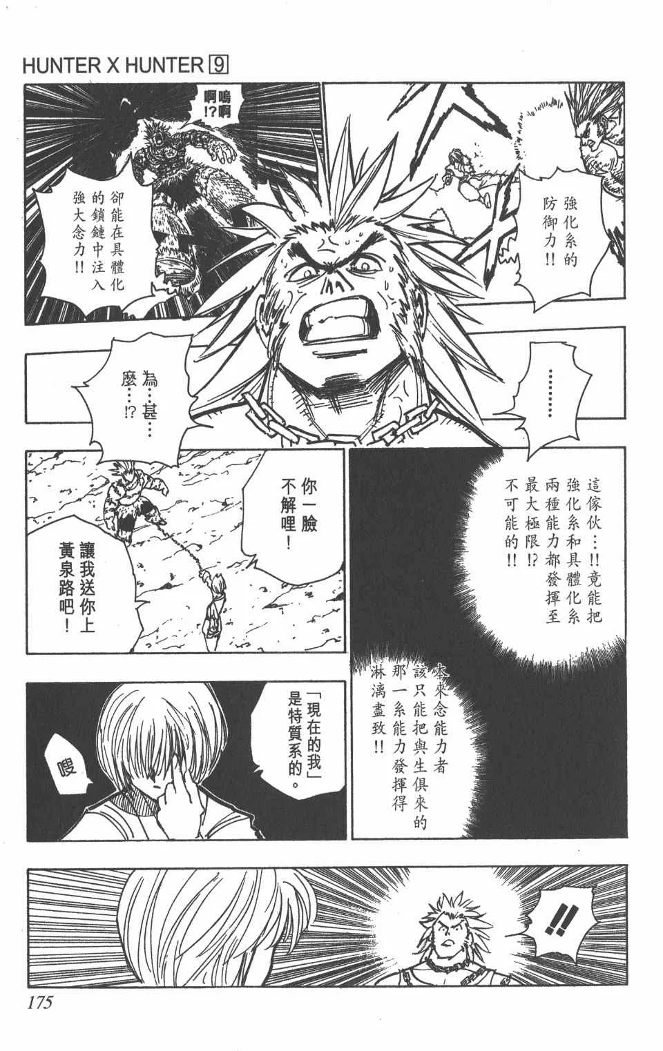 第9卷 第174页