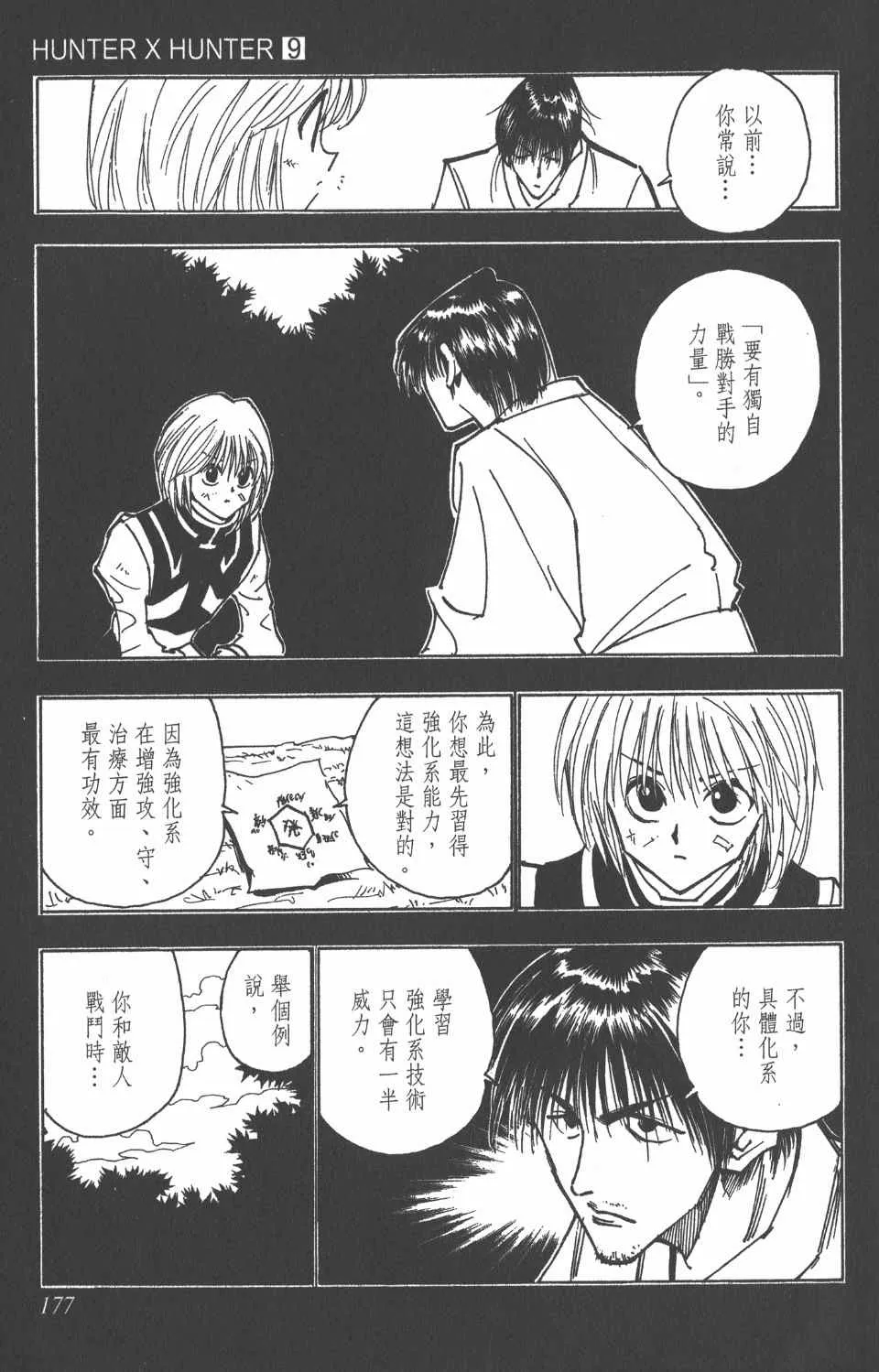 第9卷 第176页