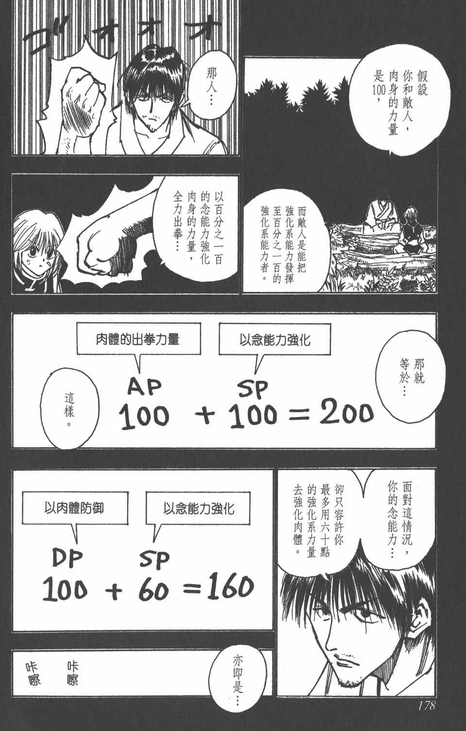 第9卷 第177页