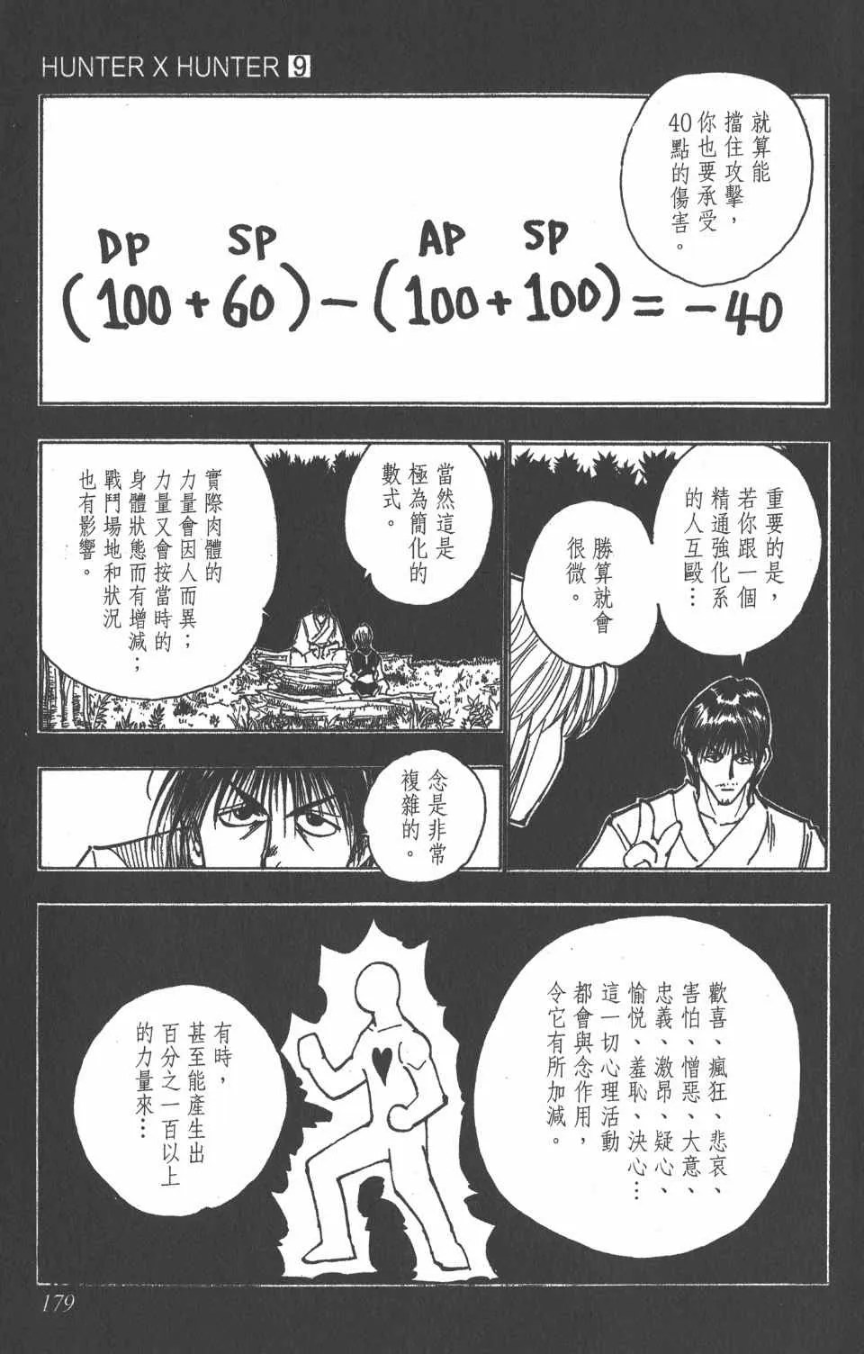 第9卷 第178页