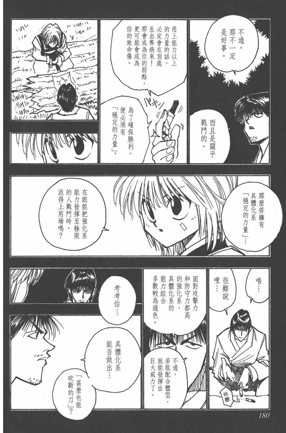 第9卷 第179页