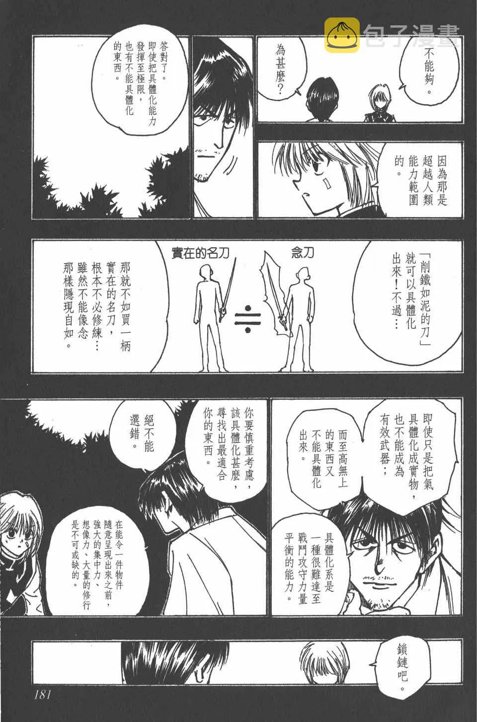 第9卷 第180页