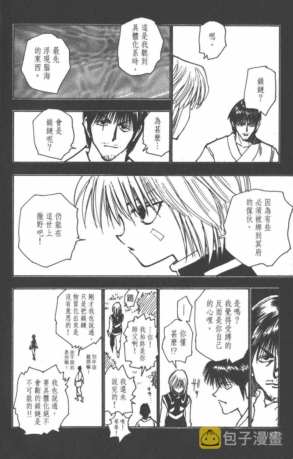 第9卷 第181页