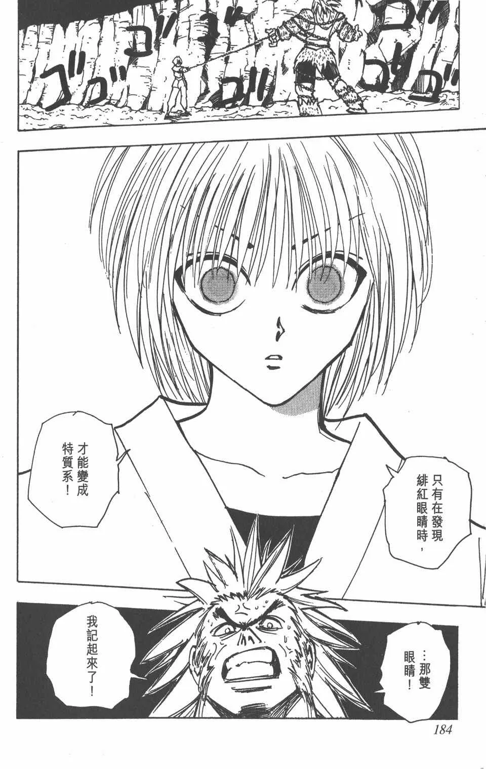 第9卷 第183页