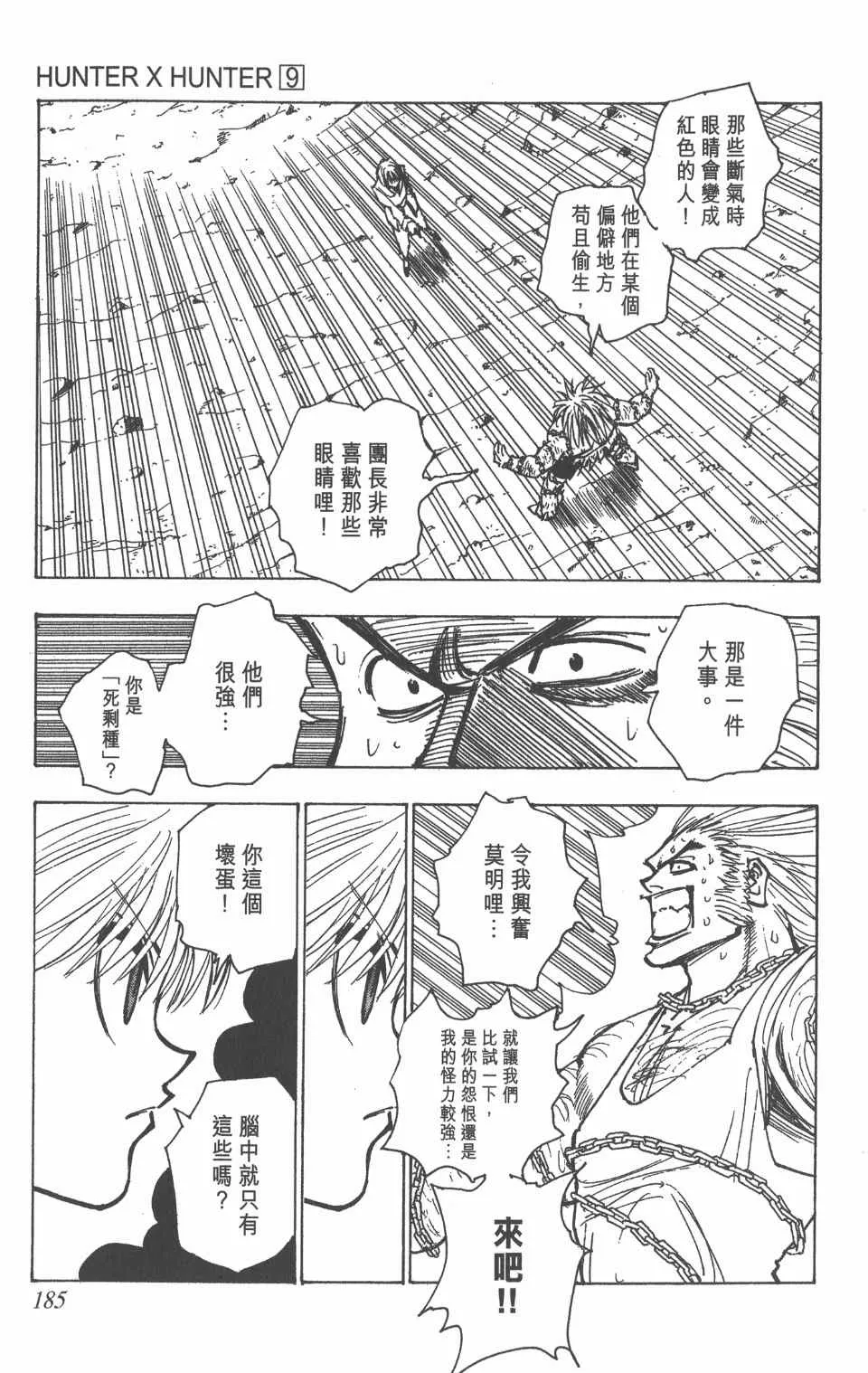 第9卷 第184页
