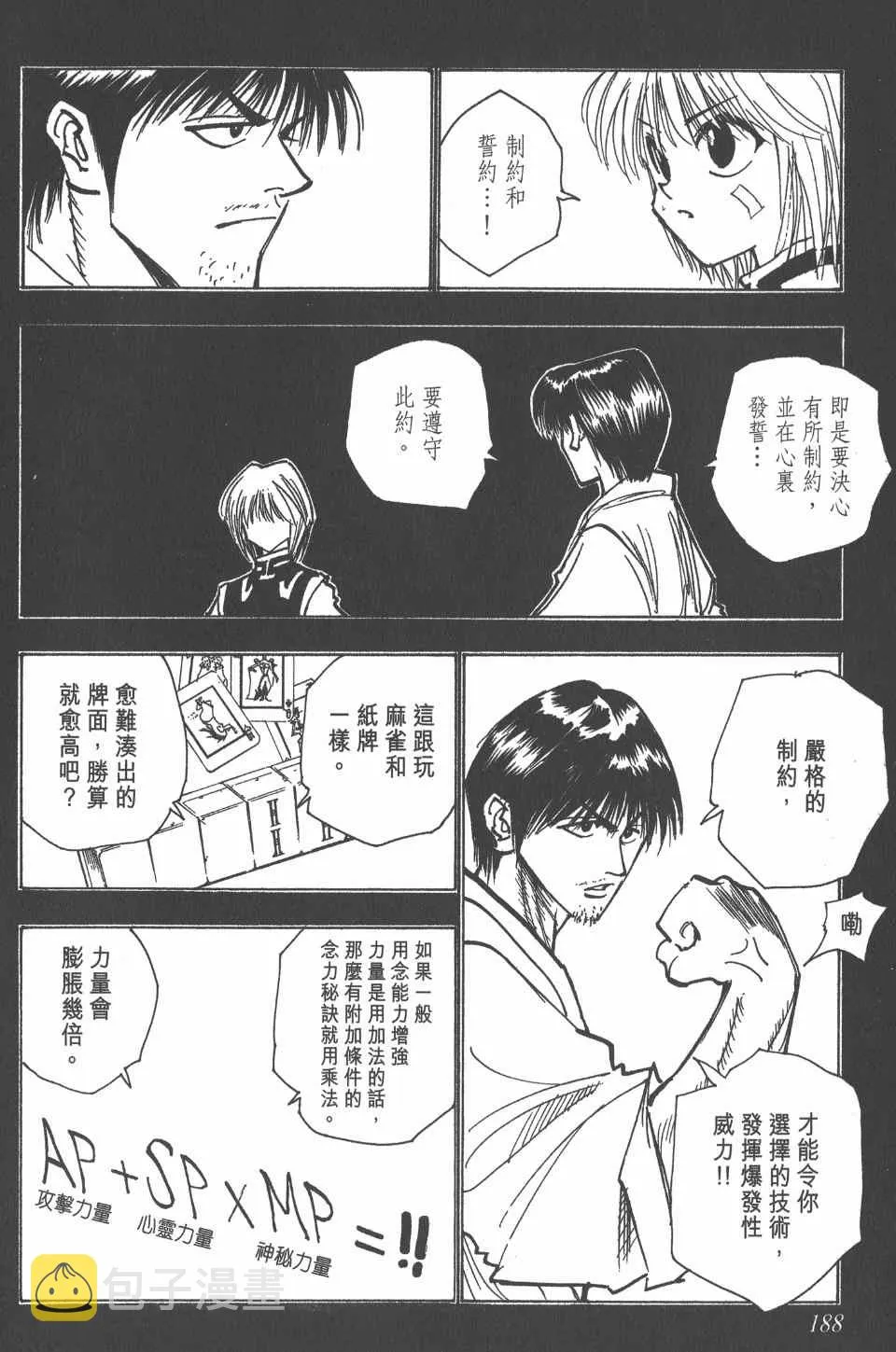 第9卷 第187页