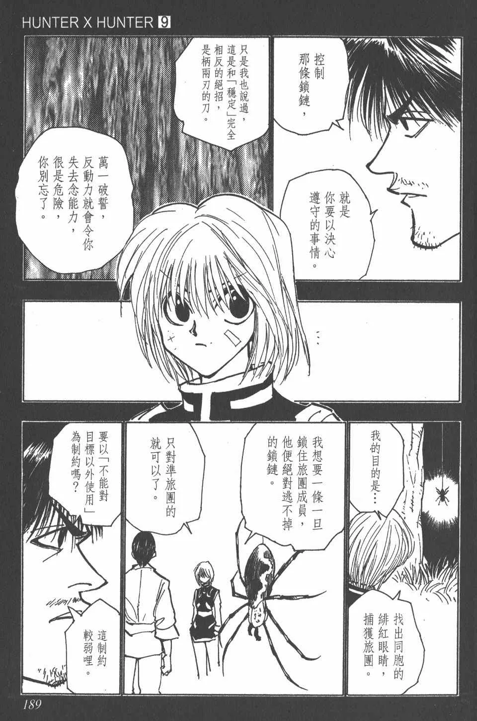 第9卷 第188页