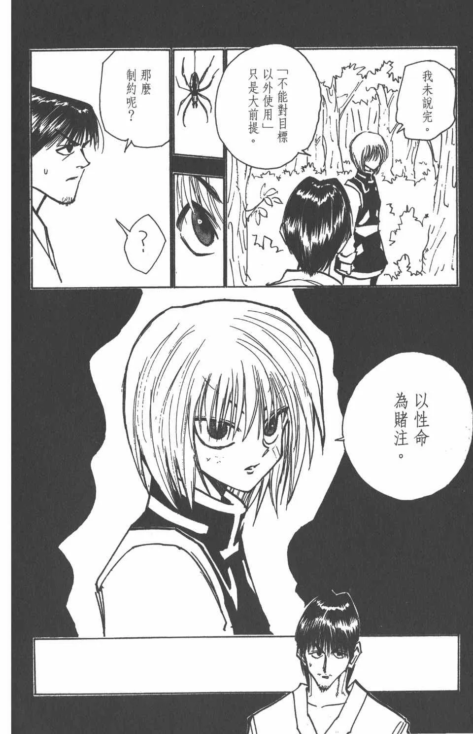 第9卷 第189页