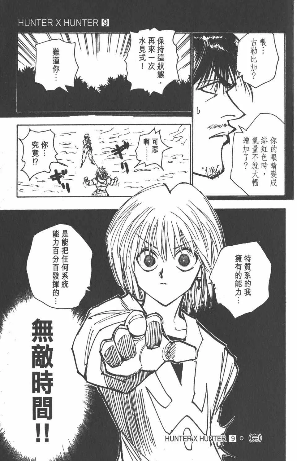 第9卷 第190页