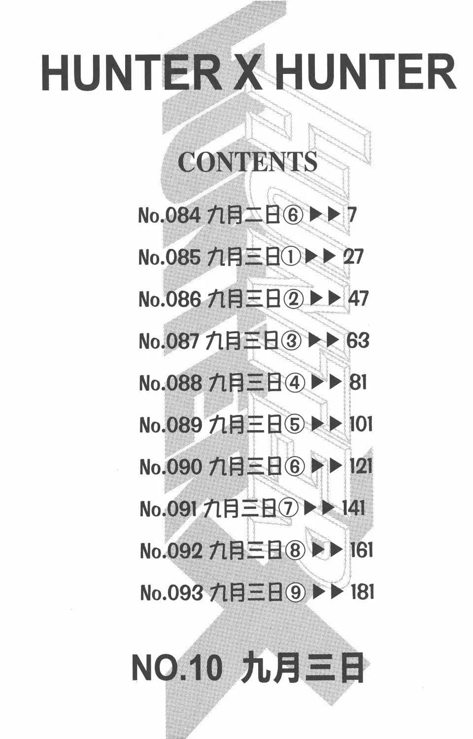 第10卷 第7页