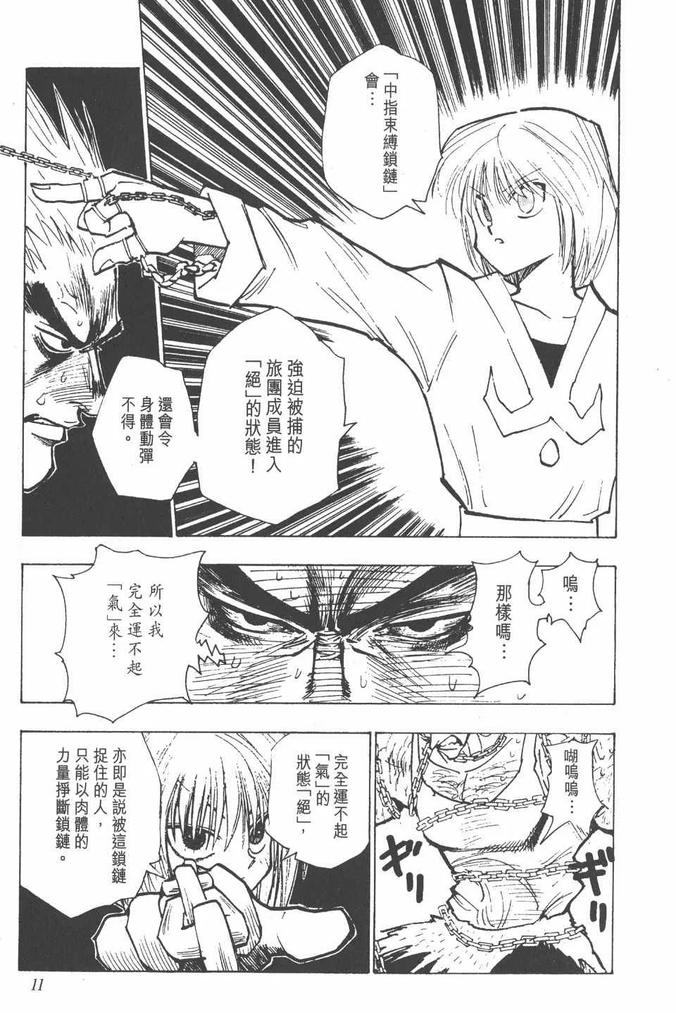 第10卷 第12页