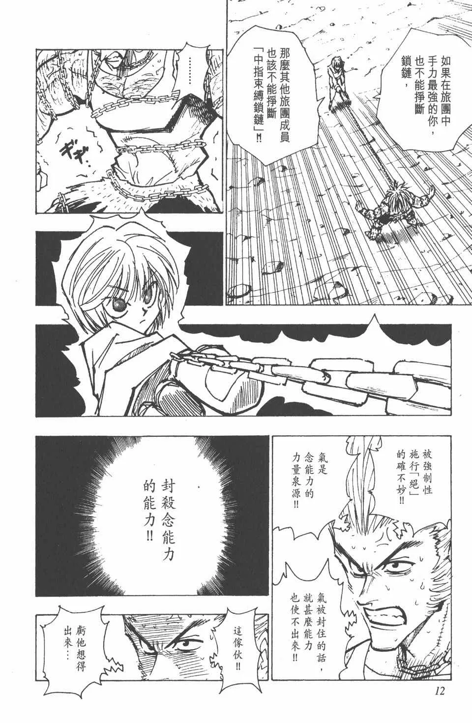 第10卷 第13页