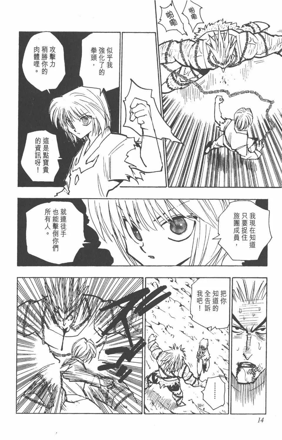 第10卷 第15页