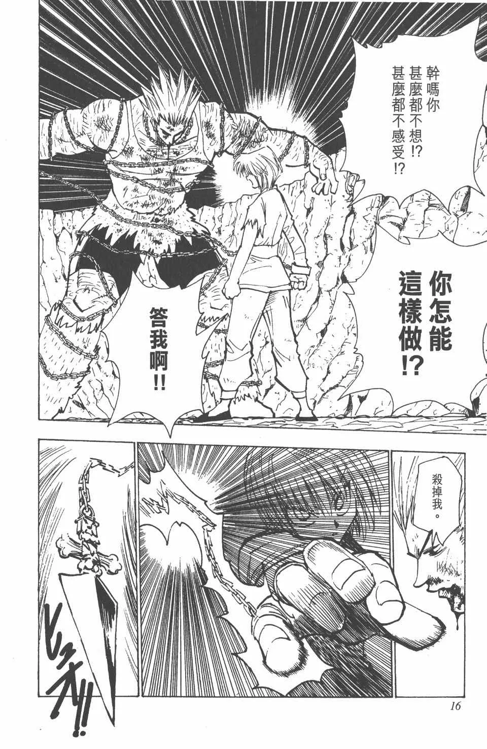 第10卷 第17页