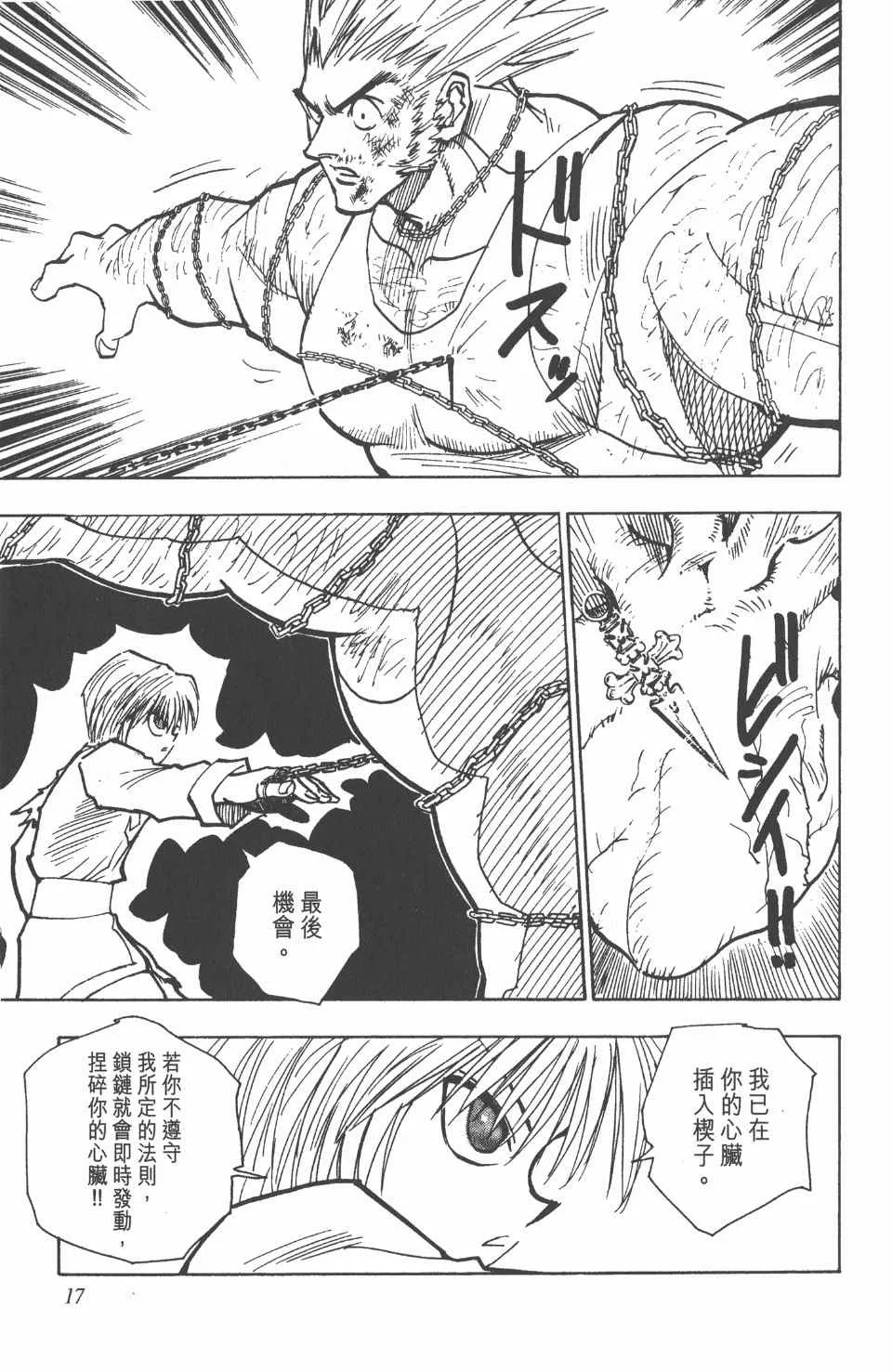 第10卷 第18页