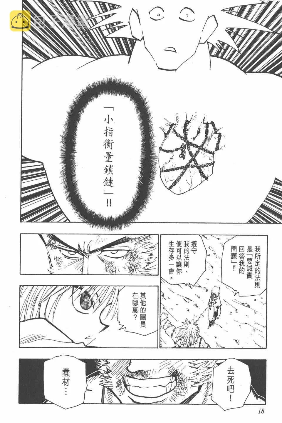 第10卷 第19页