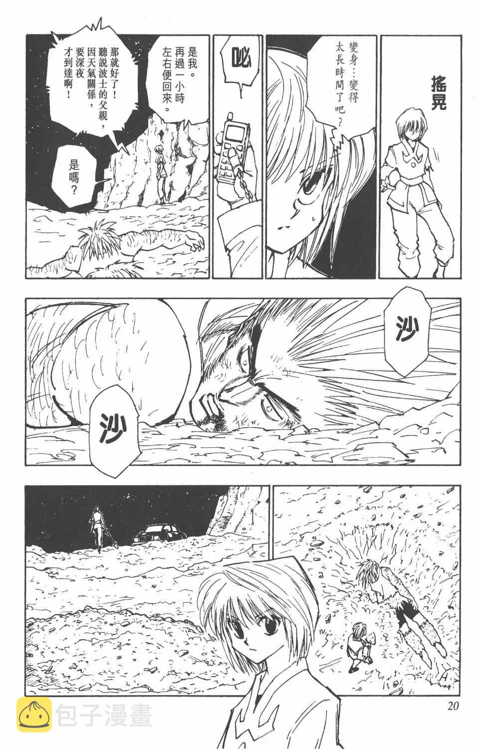 第10卷 第21页