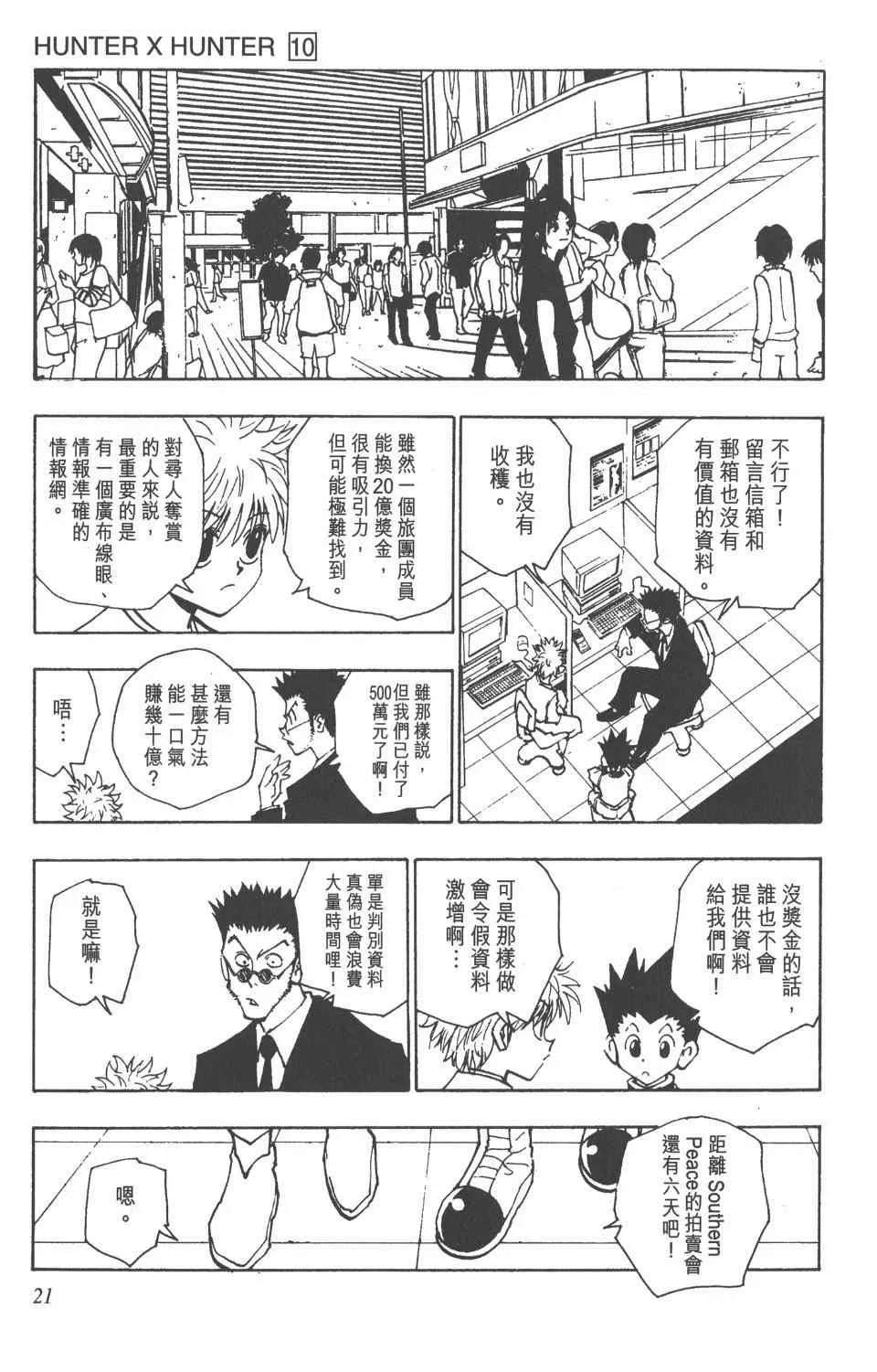 第10卷 第22页