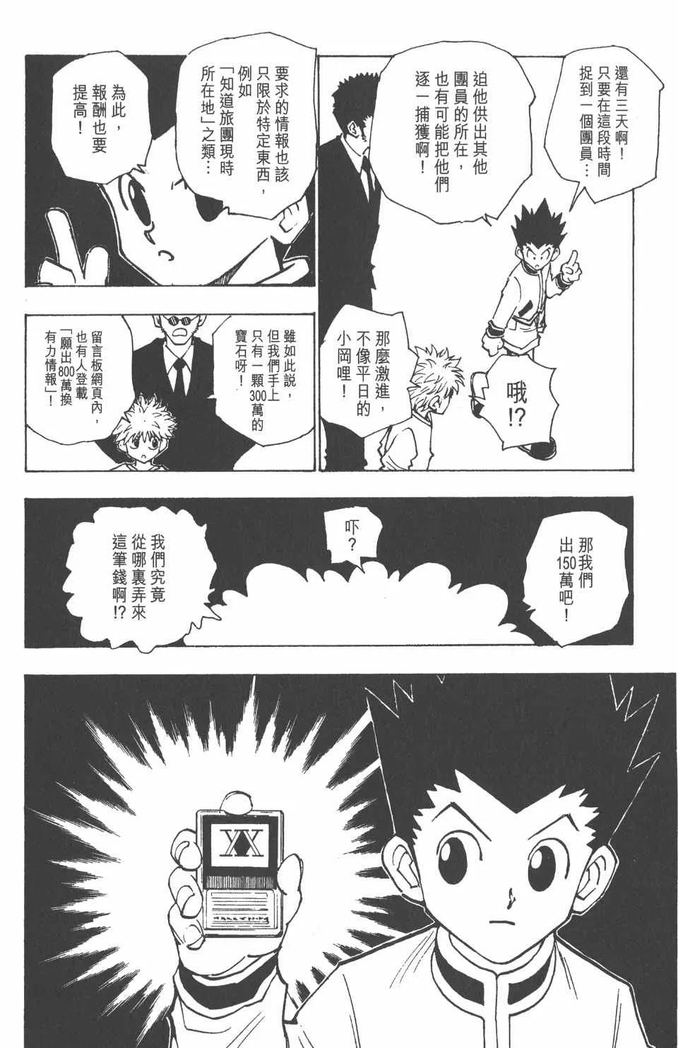 第10卷 第23页