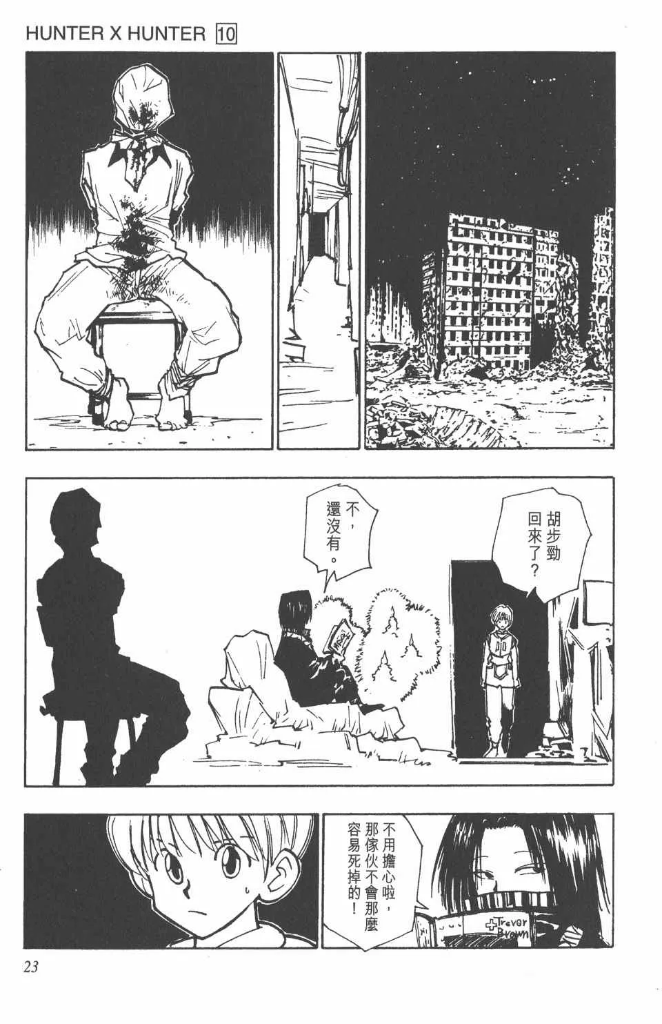 第10卷 第24页