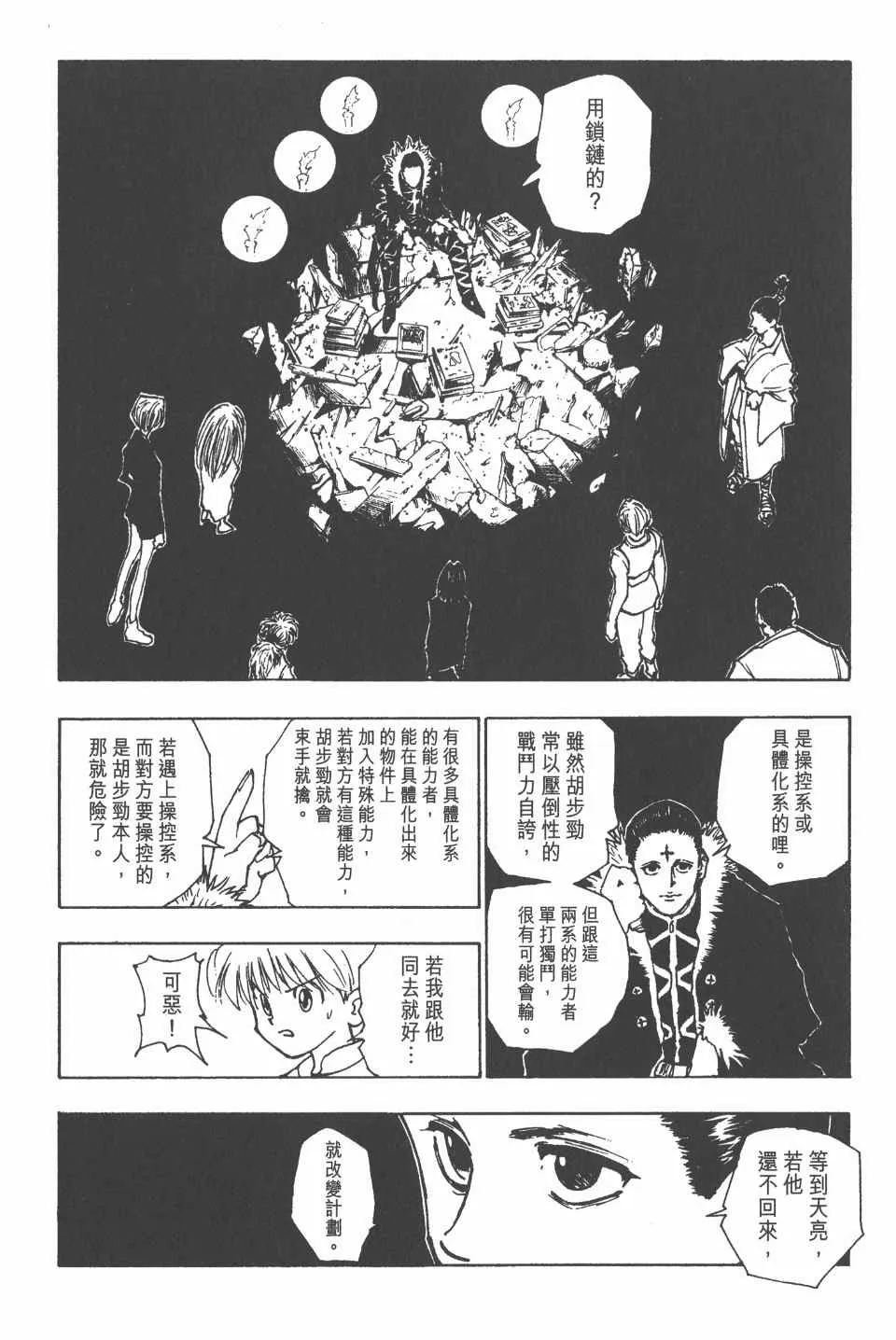 第10卷 第25页