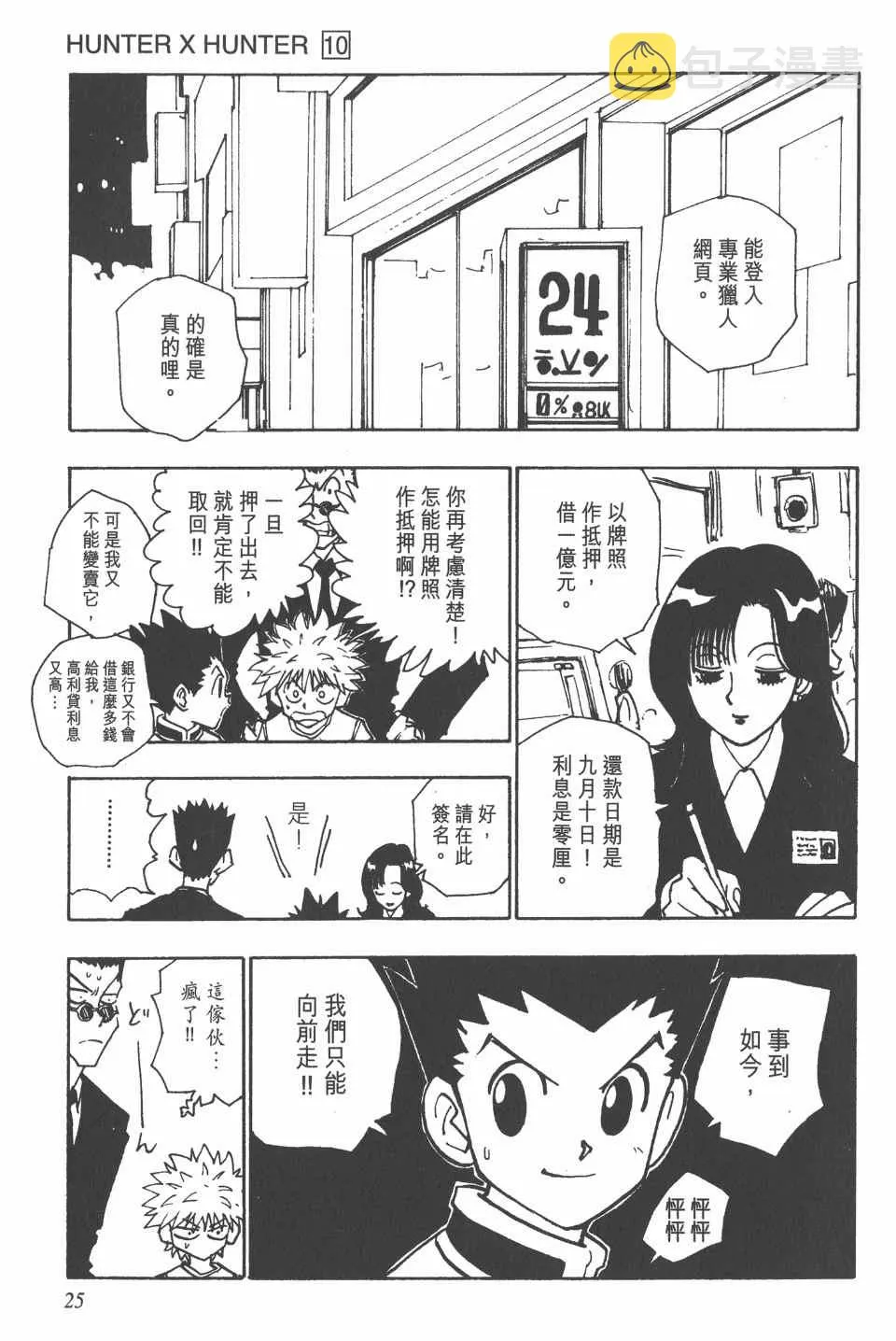 第10卷 第26页