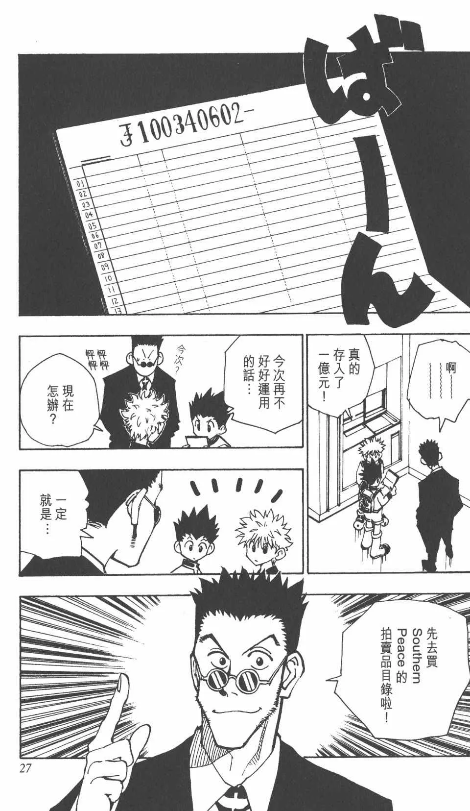 第10卷 第28页