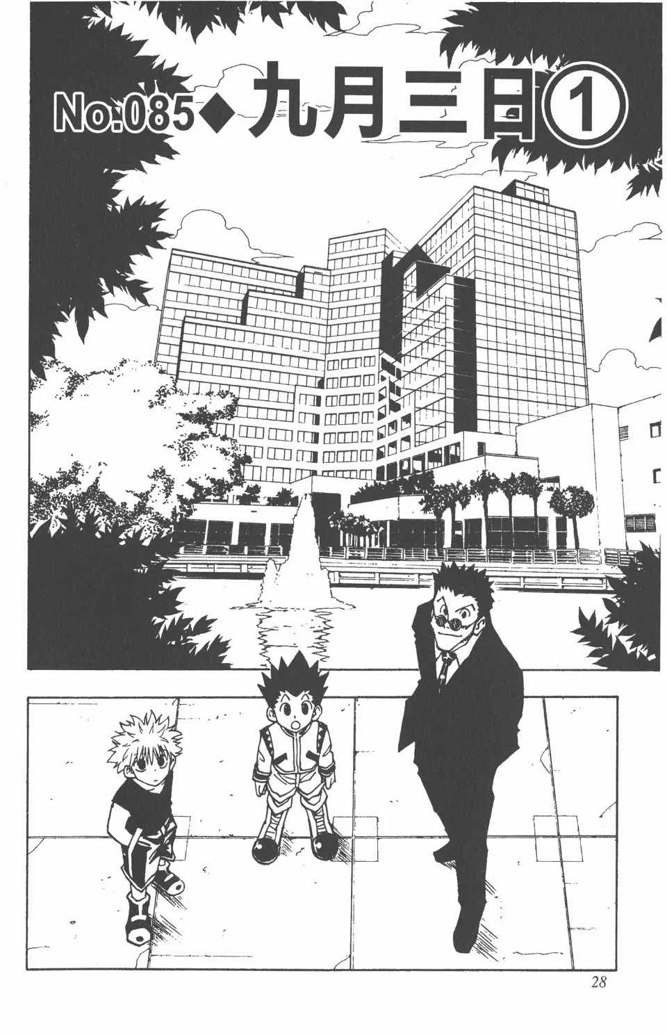 第10卷 第29页
