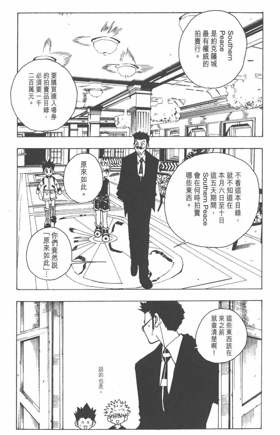 第10卷 第30页