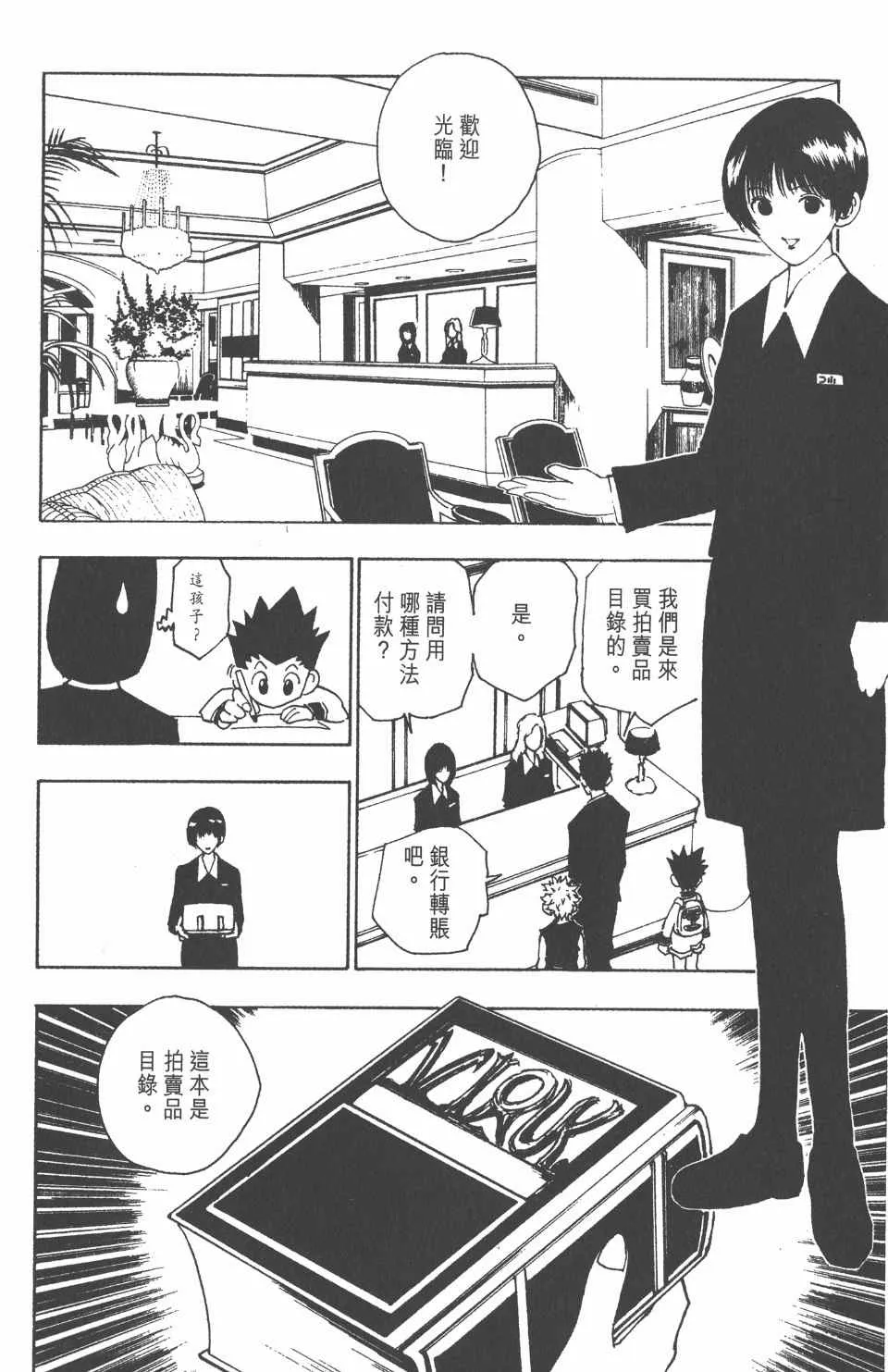 第10卷 第31页