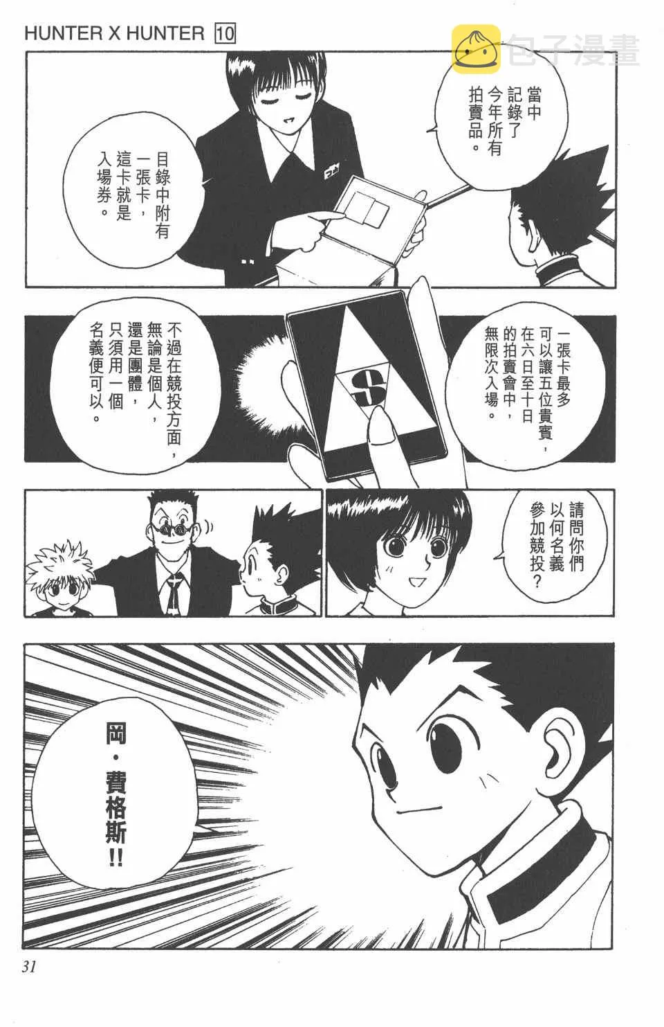 第10卷 第32页
