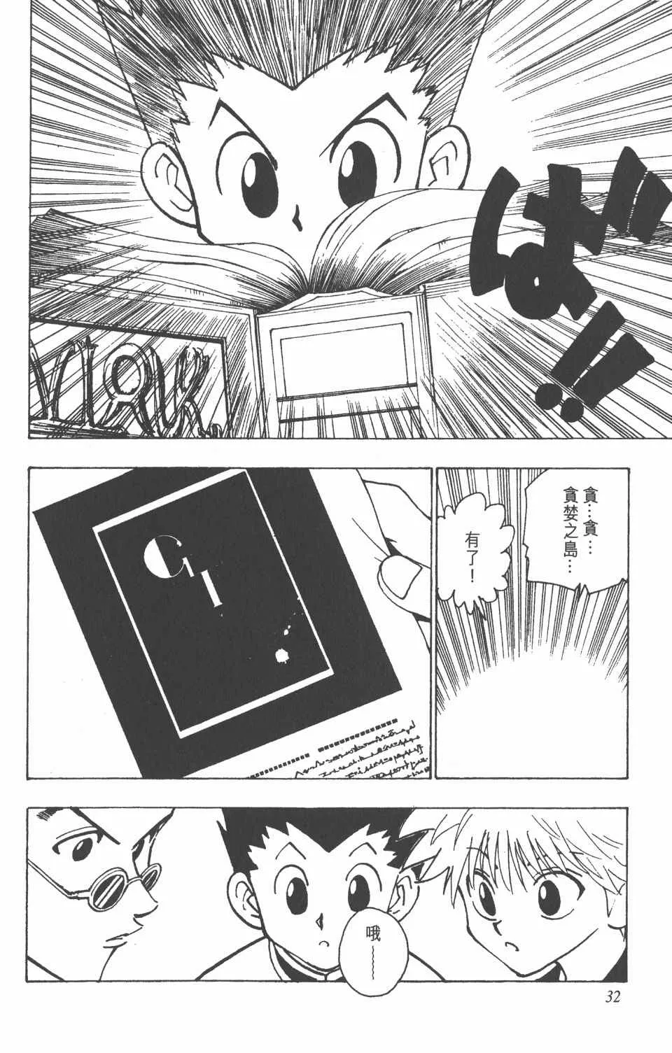 第10卷 第33页