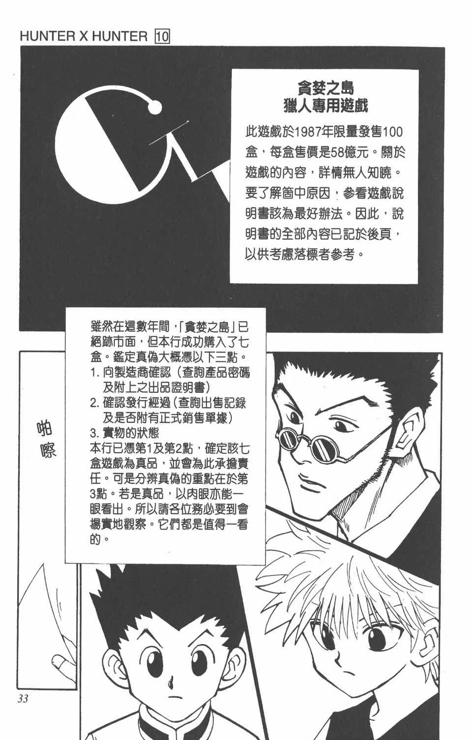 第10卷 第34页