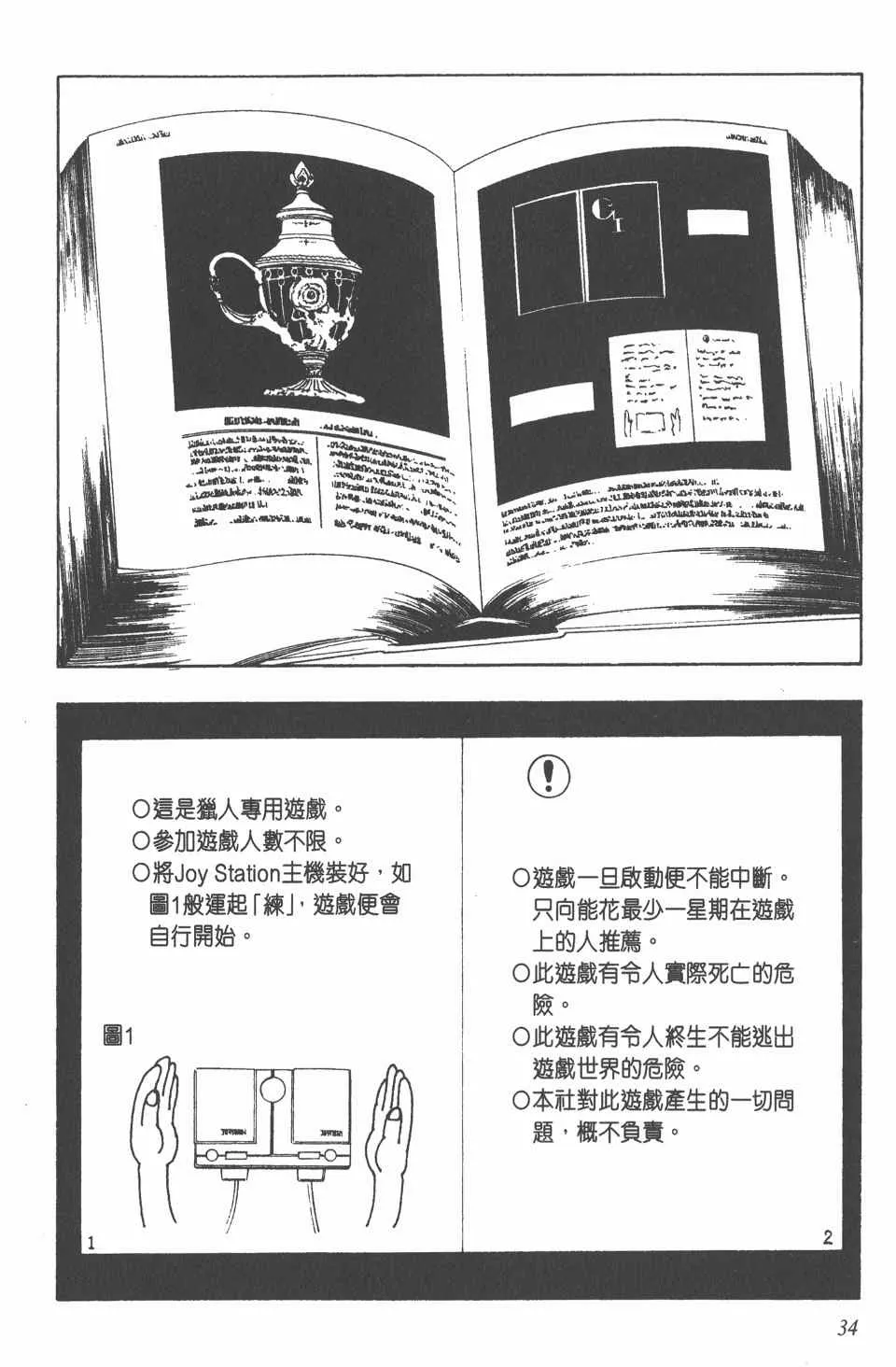 第10卷 第35页