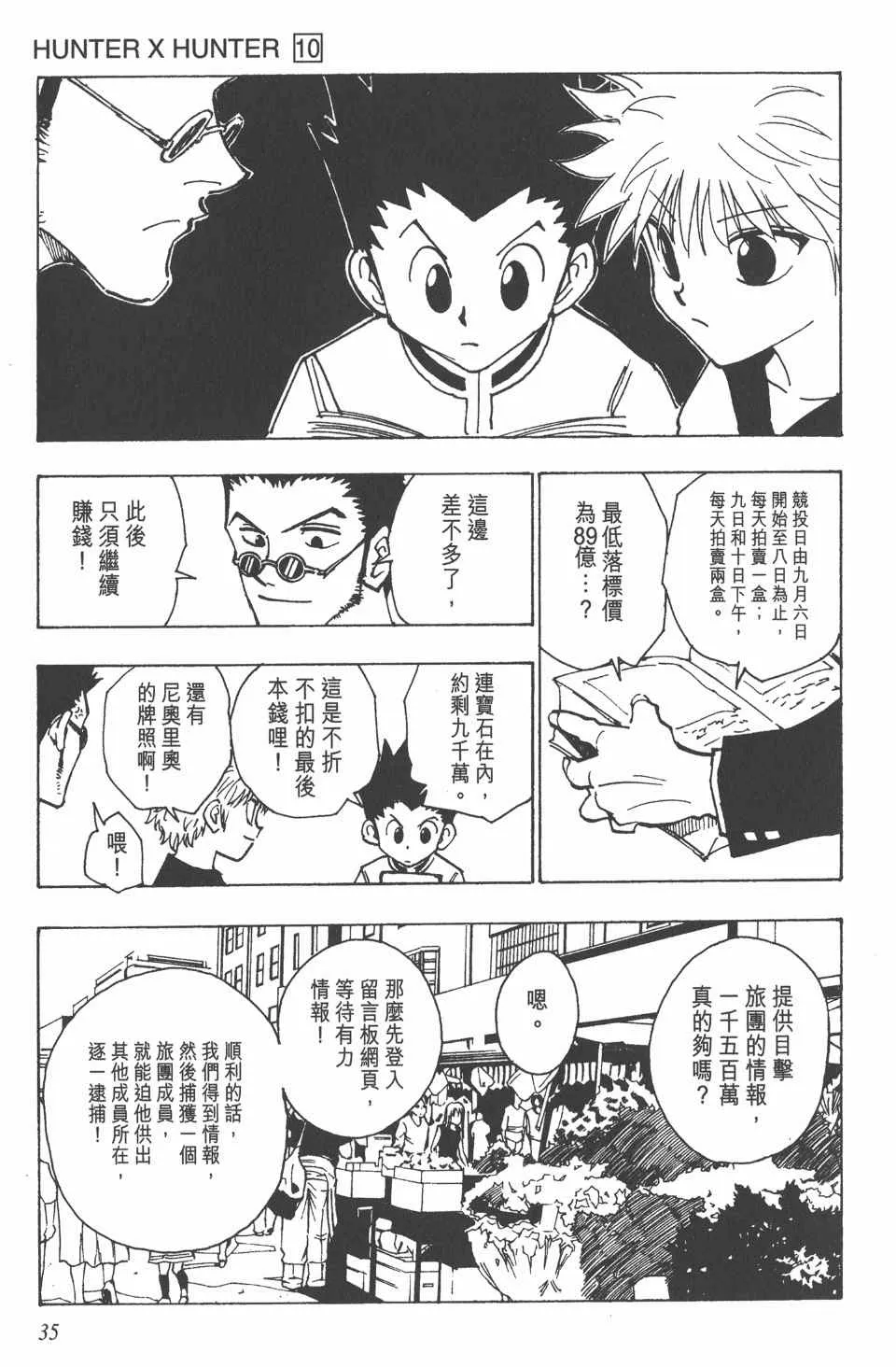 第10卷 第36页