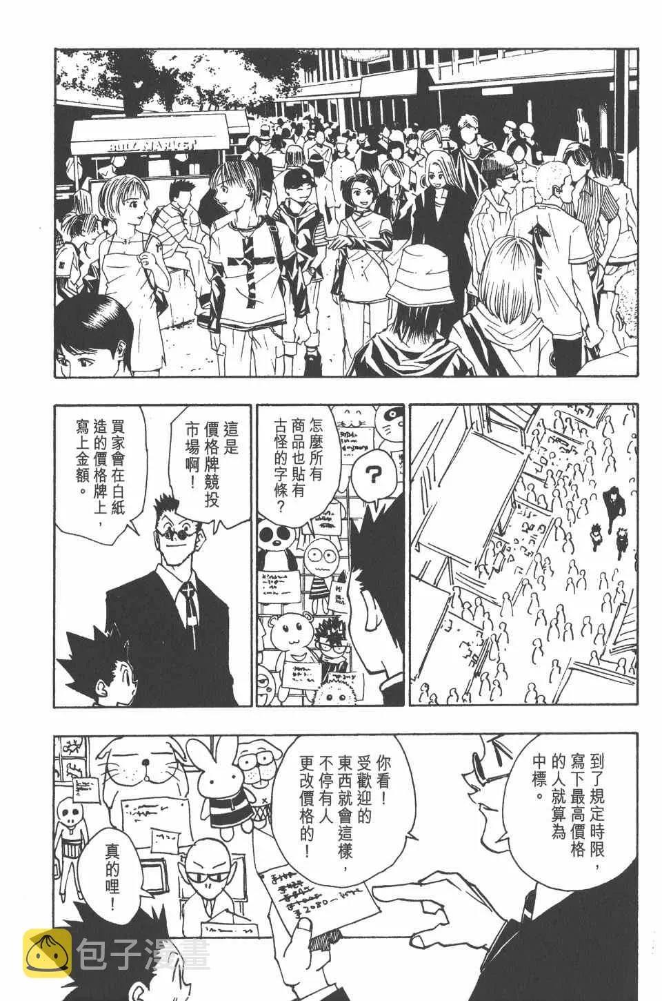 第10卷 第39页