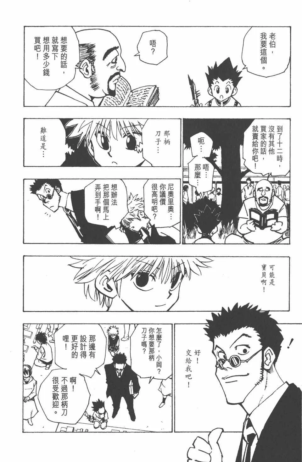 第10卷 第41页