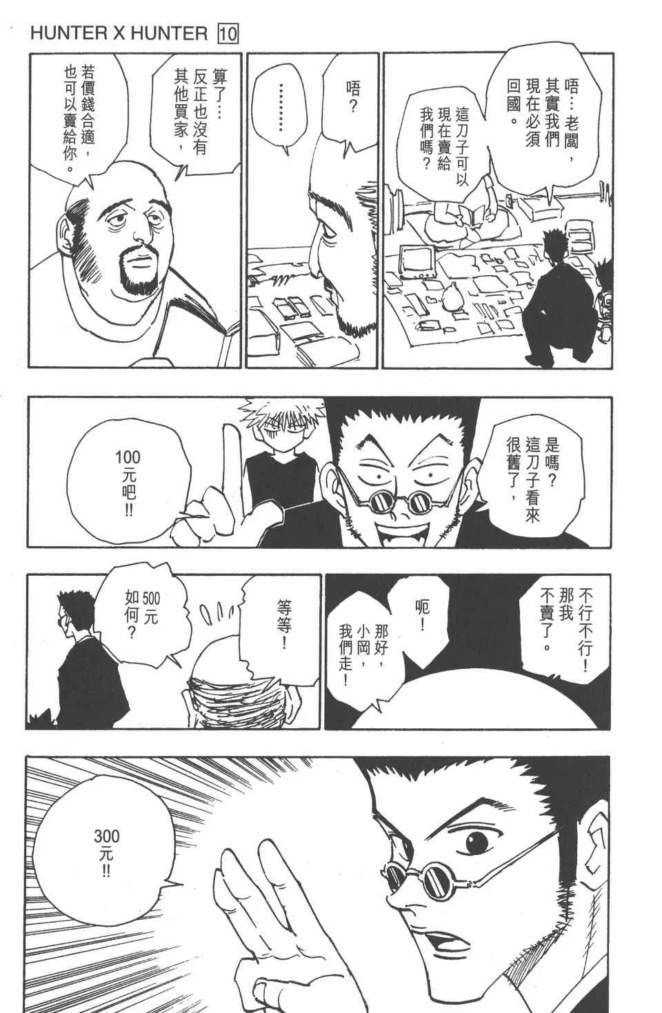 第10卷 第42页